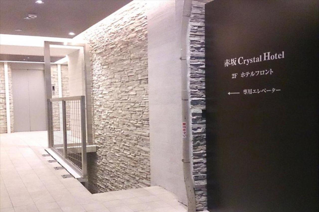 Akasaka Crystal Hotel (Adults Only) Токио Екстериор снимка