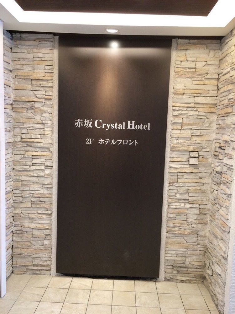 Akasaka Crystal Hotel (Adults Only) Токио Екстериор снимка