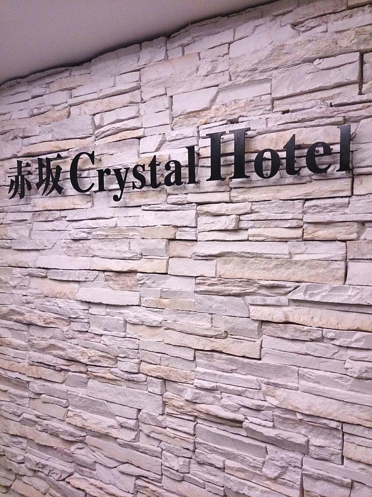 Akasaka Crystal Hotel (Adults Only) Токио Екстериор снимка